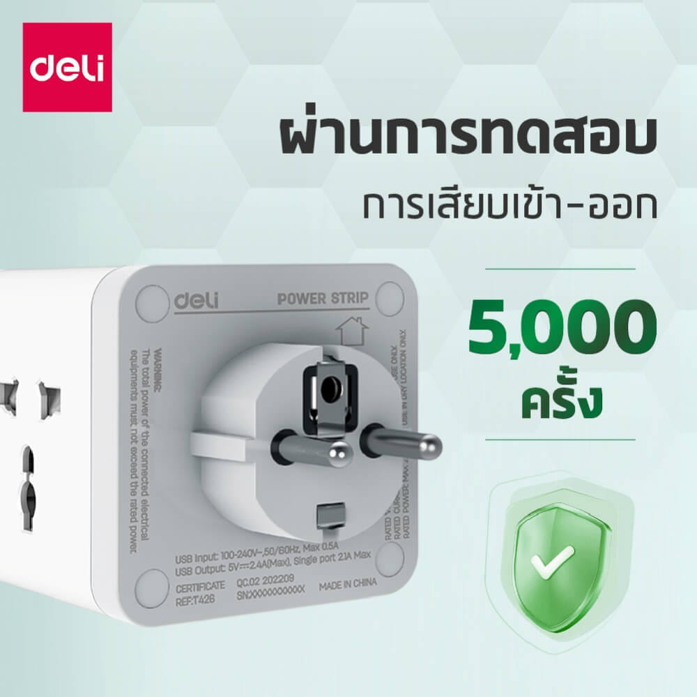 ปลั๊กแปลง 2 ขาแบน DELI ET426-WH-01 สีขาว_7